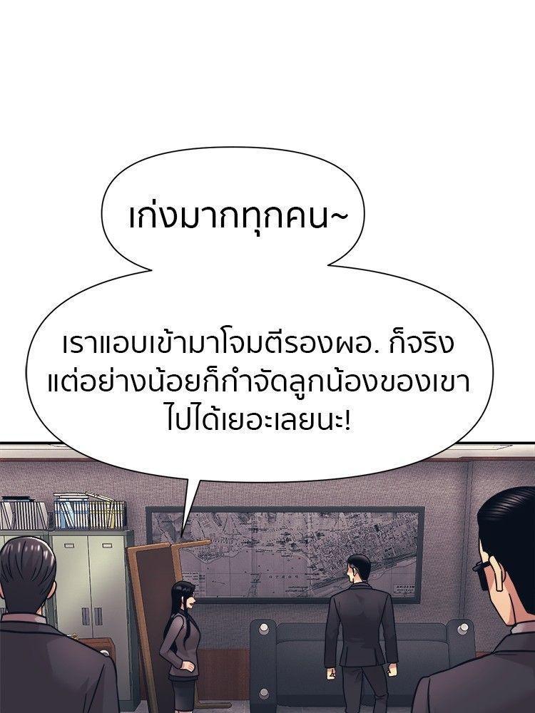 I Am Unbeatable ตอนที่ 12 61