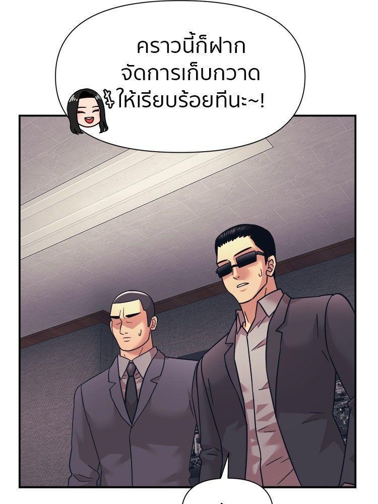 I Am Unbeatable ตอนที่ 12 63