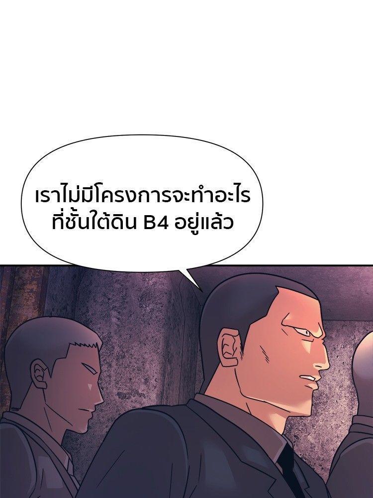 I Am Unbeatable ตอนที่ 11 63