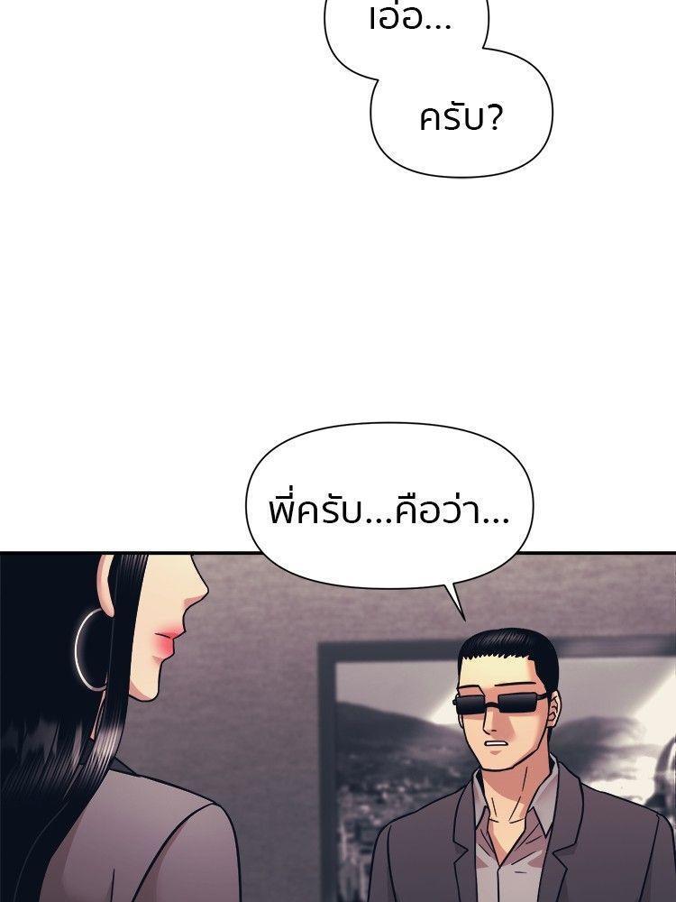 I Am Unbeatable ตอนที่ 12 64
