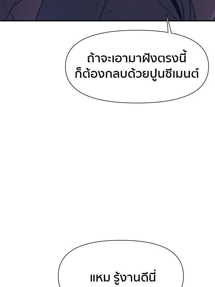 I Am Unbeatable ตอนที่ 11 64
