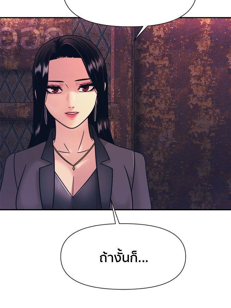 I Am Unbeatable ตอนที่ 11 65