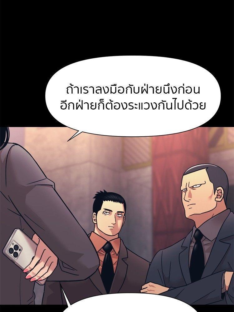 I Am Unbeatable ตอนที่ 12 6