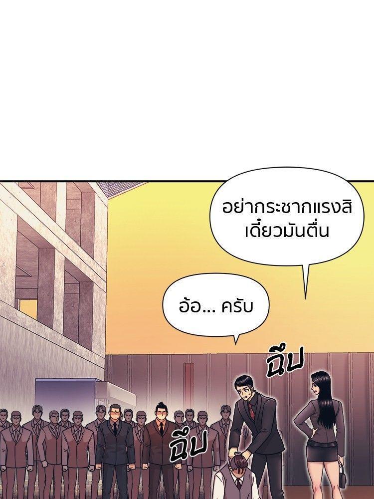 I Am Unbeatable ตอนที่ 11 6