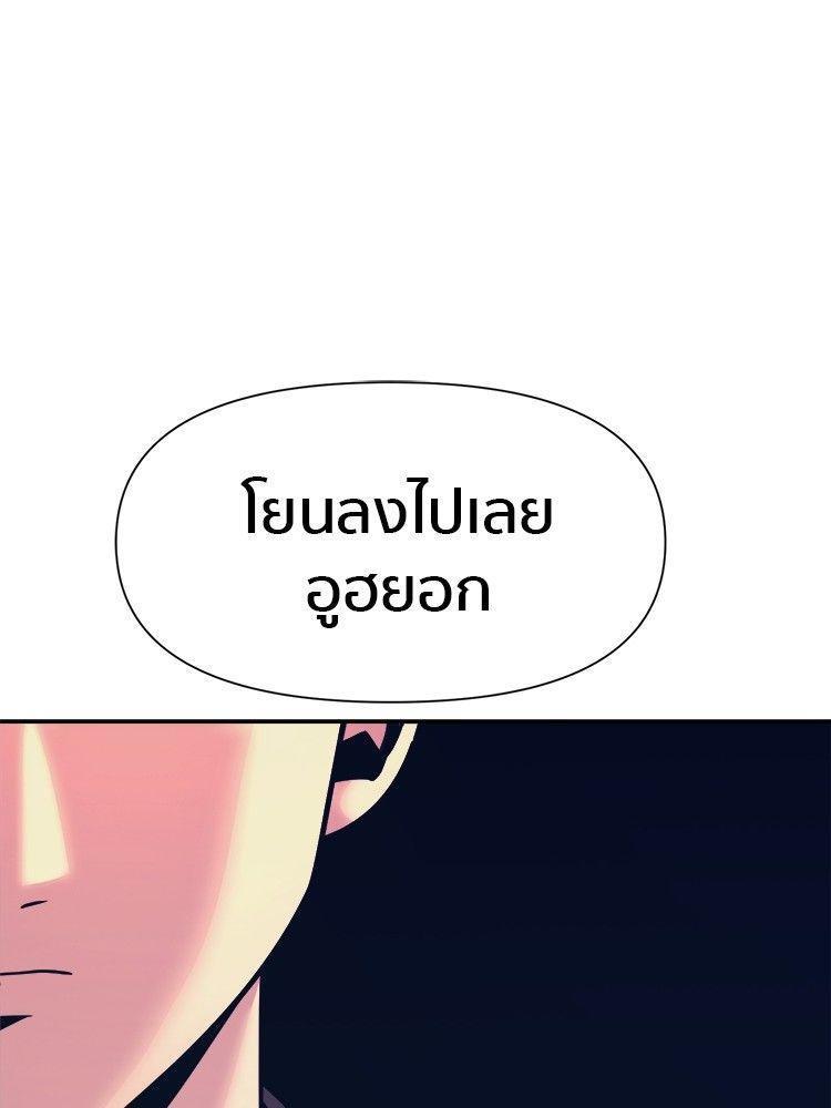 I Am Unbeatable ตอนที่ 11 66