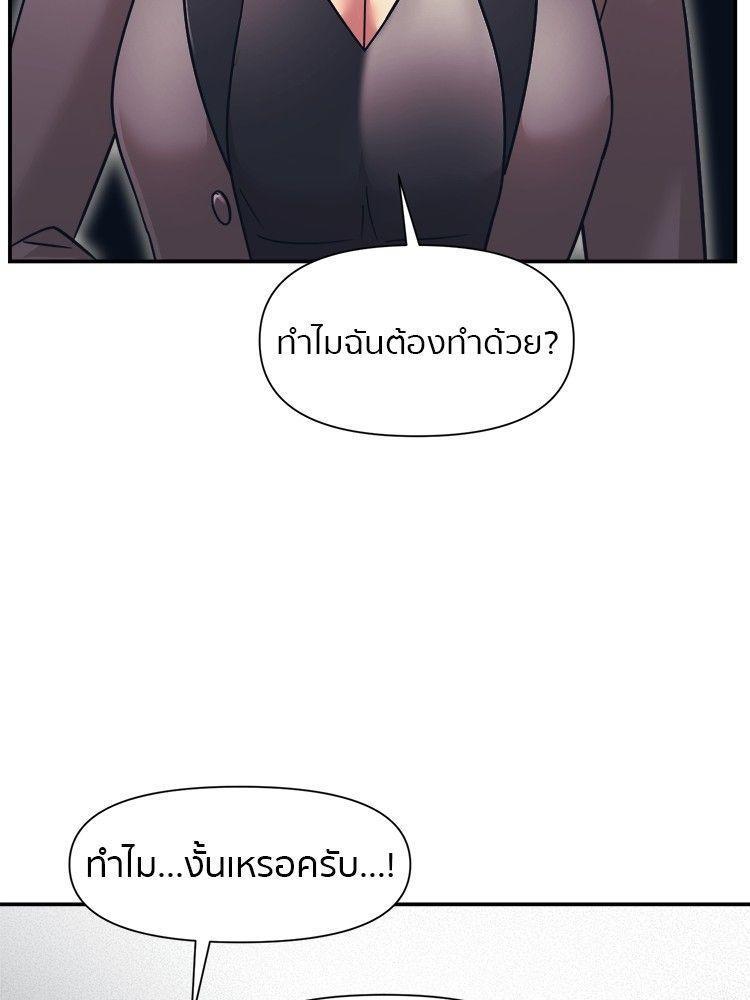 I Am Unbeatable ตอนที่ 12 67