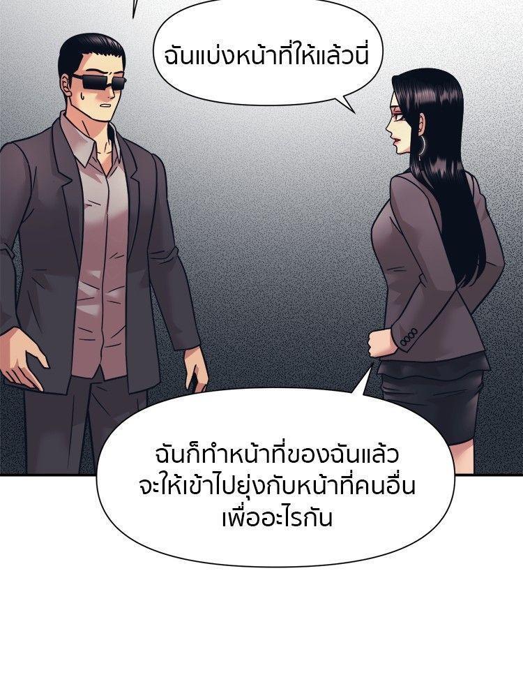 I Am Unbeatable ตอนที่ 12 68