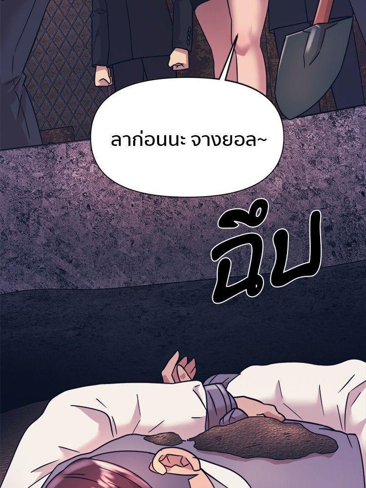 I Am Unbeatable ตอนที่ 11 75