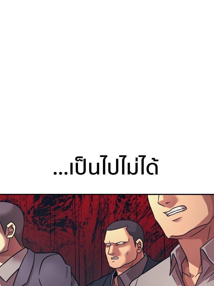 I Am Unbeatable ตอนที่ 12 76