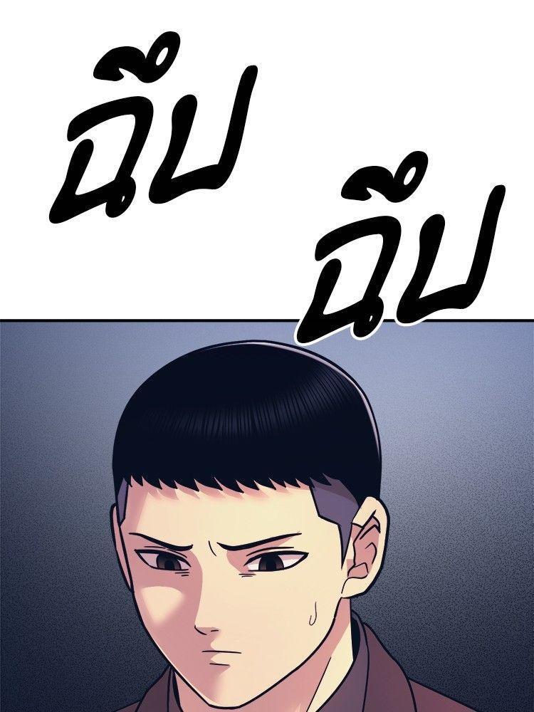 I Am Unbeatable ตอนที่ 11 77