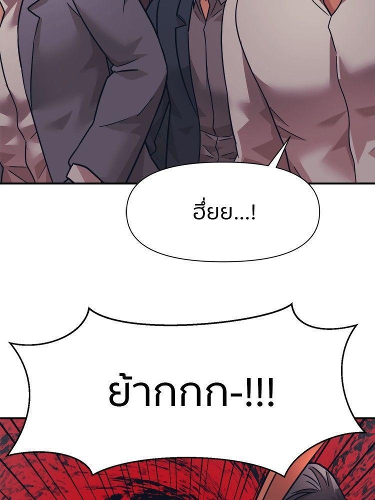 I Am Unbeatable ตอนที่ 12 77