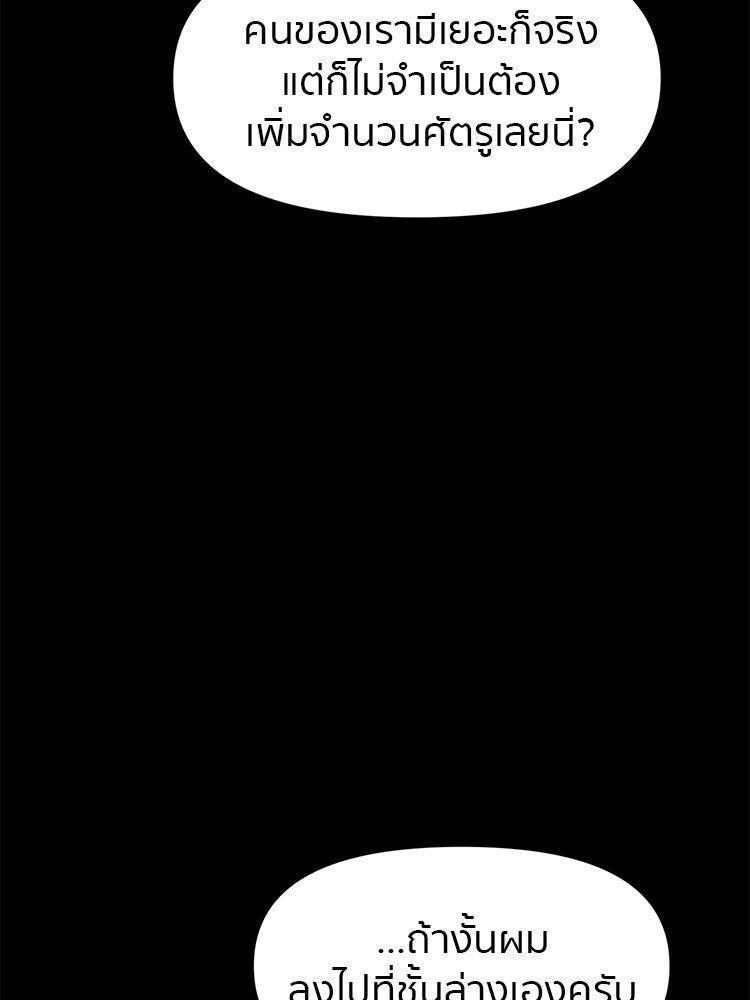 I Am Unbeatable ตอนที่ 12 7