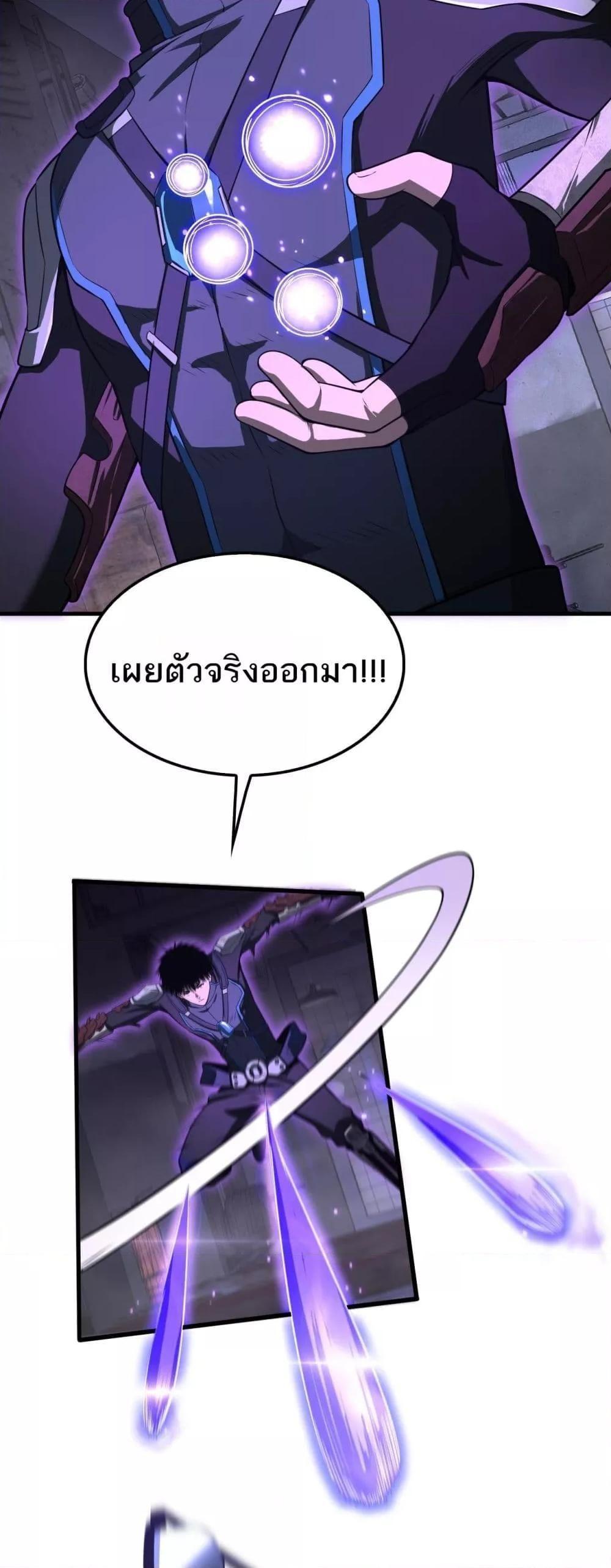 Doomsday Sword God – เทพดาบวันสิ้นโลก ตอนที่ 16 8