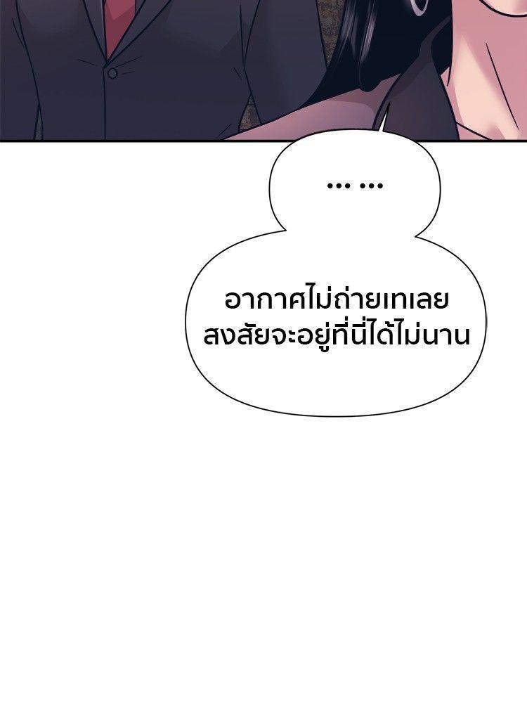 I Am Unbeatable ตอนที่ 11 83