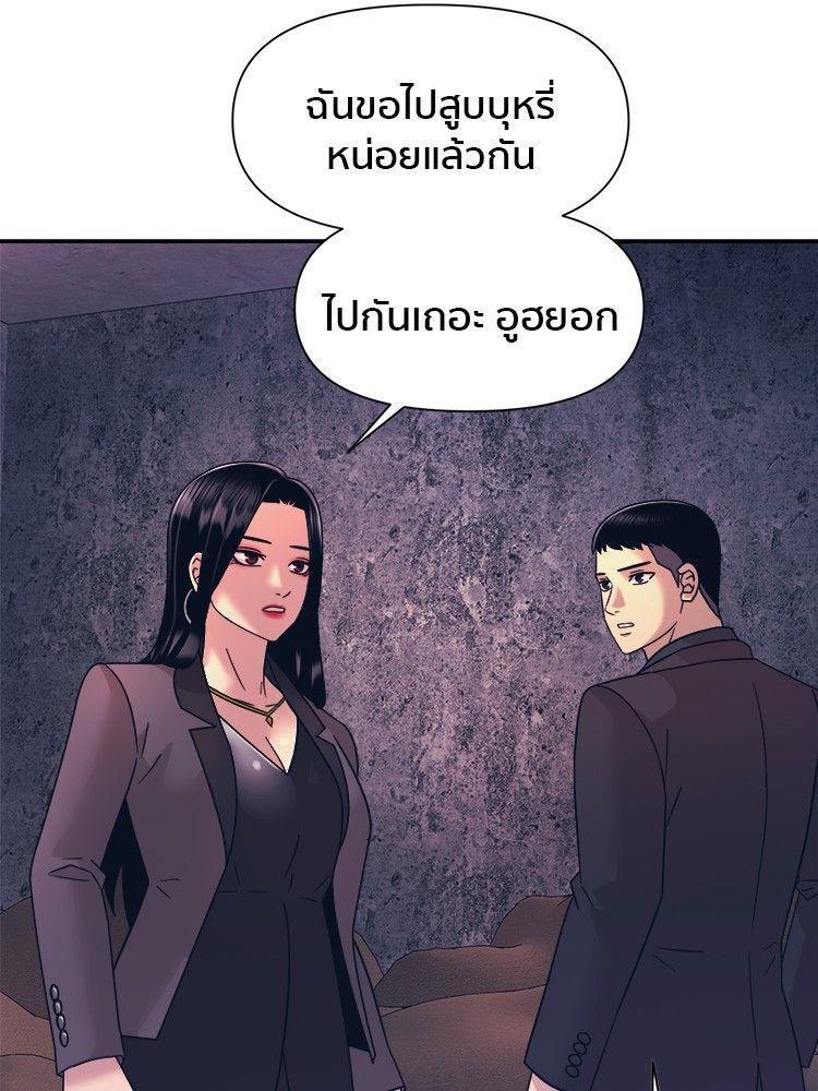 I Am Unbeatable ตอนที่ 11 84