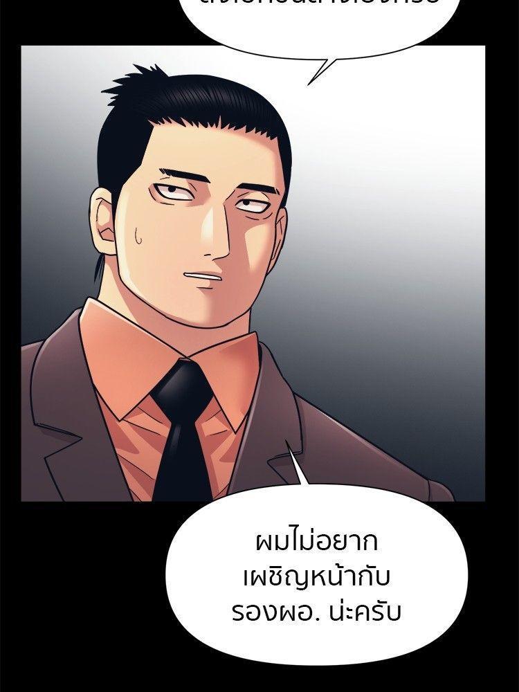 I Am Unbeatable ตอนที่ 12 8