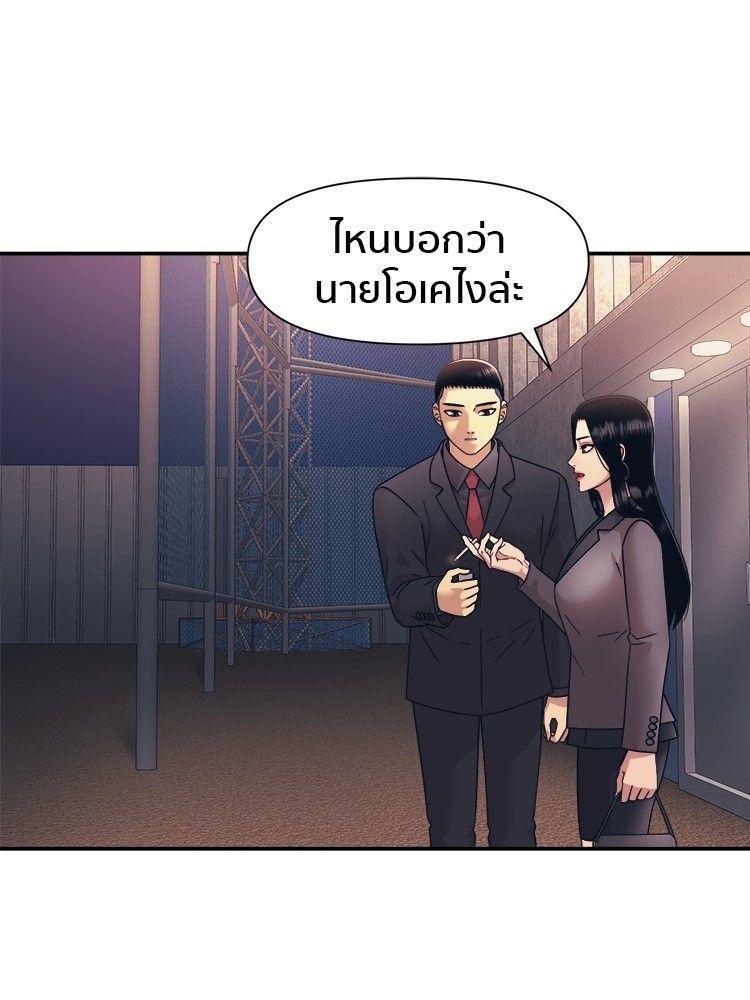 I Am Unbeatable ตอนที่ 11 88