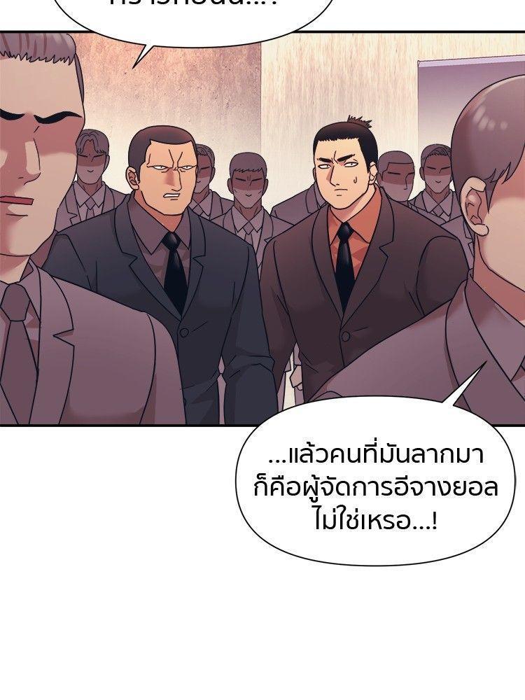 I Am Unbeatable ตอนที่ 11 8