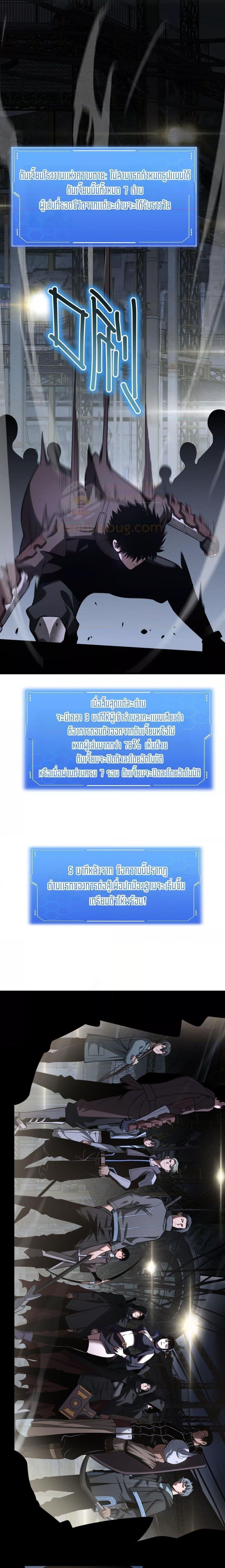 Doomsday Sword God – เทพดาบวันสิ้นโลก ตอนที่ 17 8