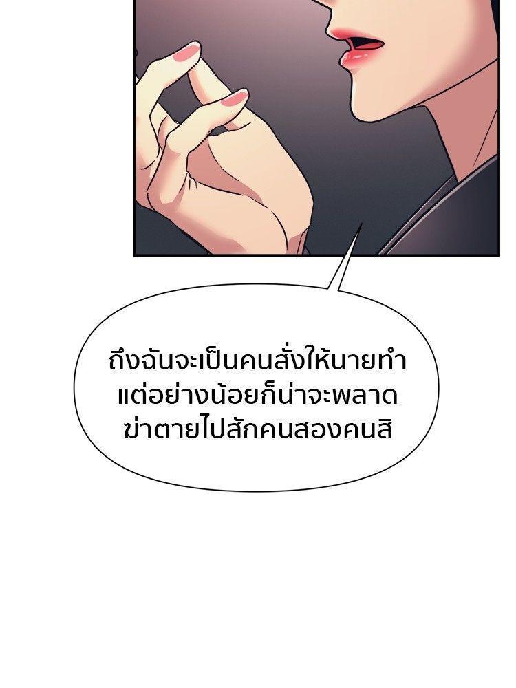 I Am Unbeatable ตอนที่ 11 90