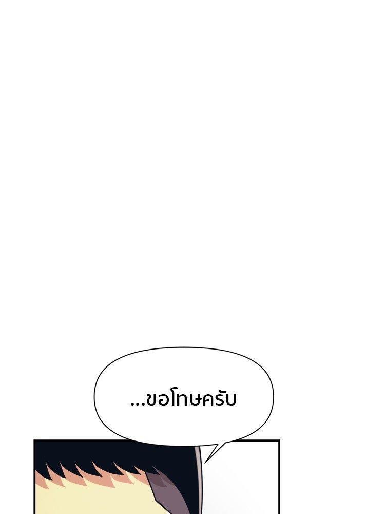 I Am Unbeatable ตอนที่ 11 91