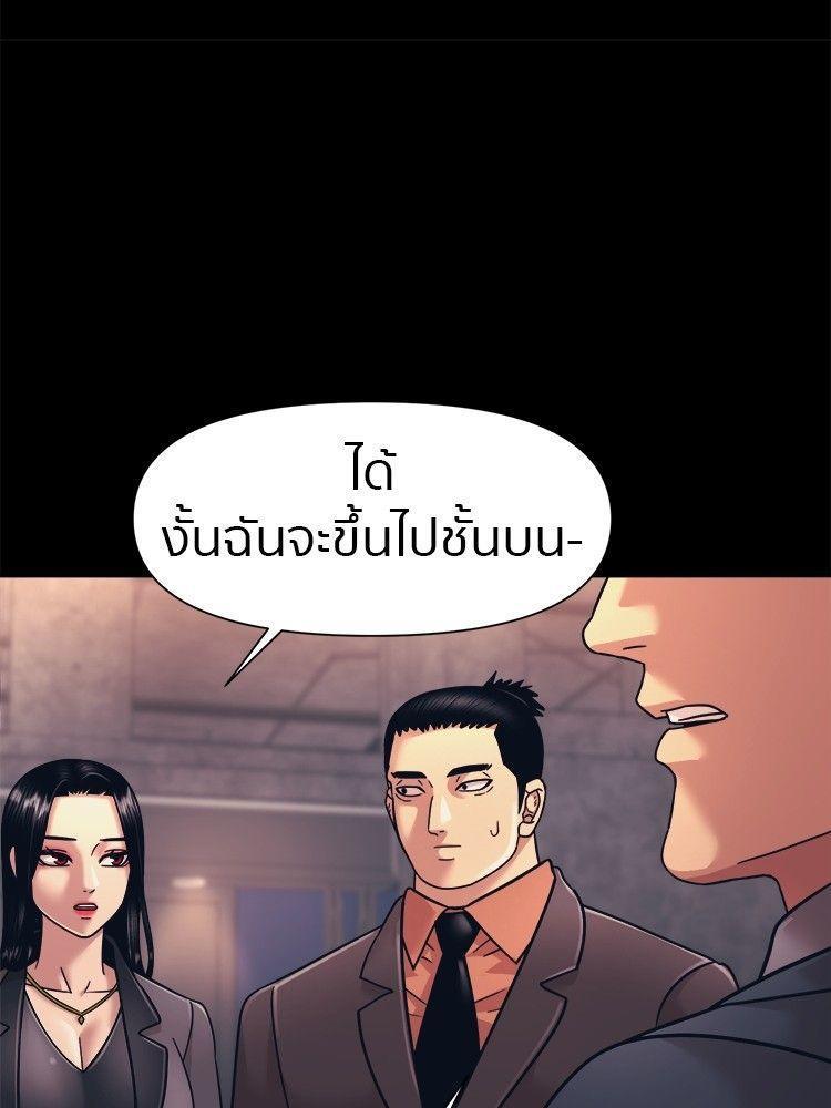 I Am Unbeatable ตอนที่ 12 9