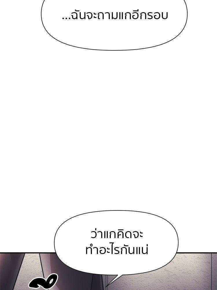 I Am Unbeatable ตอนที่ 12 94