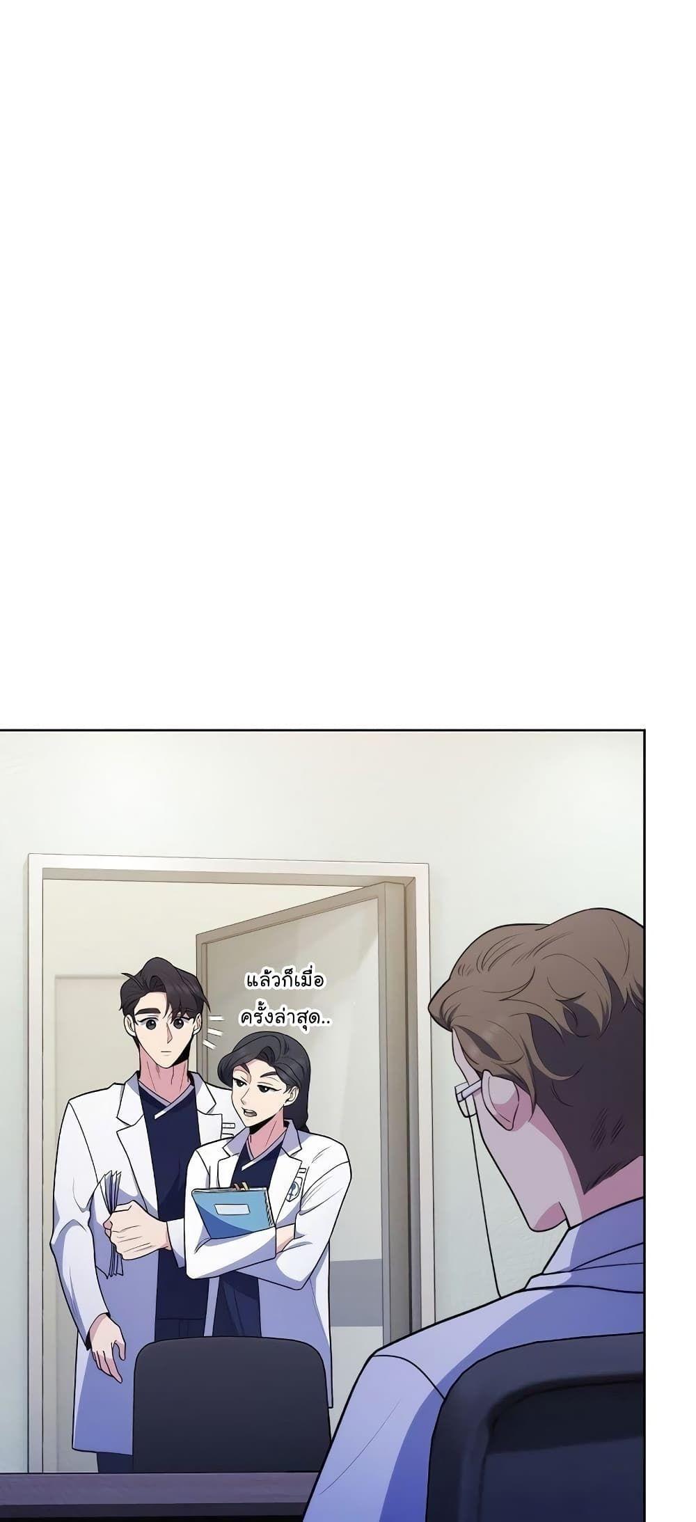 Level-Up Doctor ตอนที่ 30 9