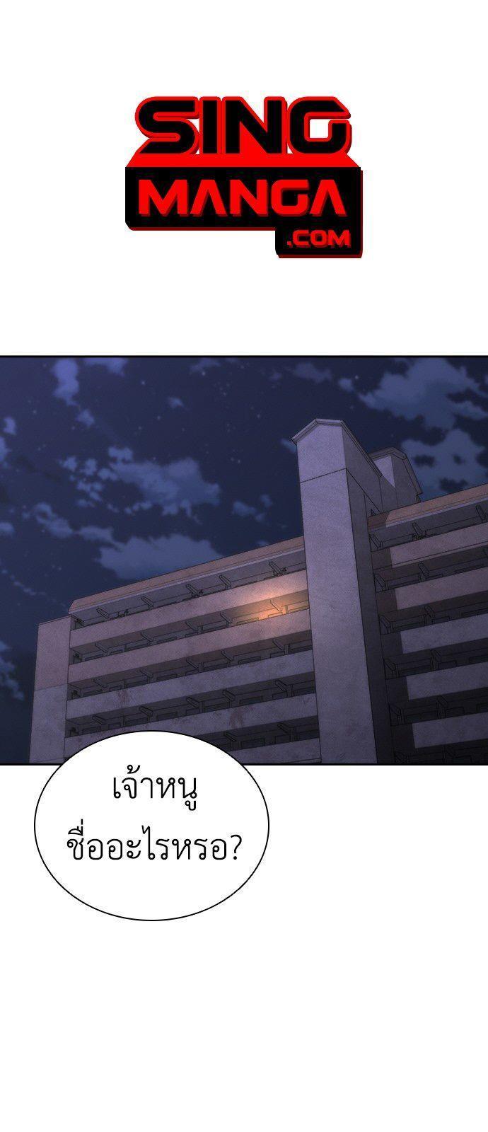 Zombie Apocalypse 82-08 ตอนที่ 19 1
