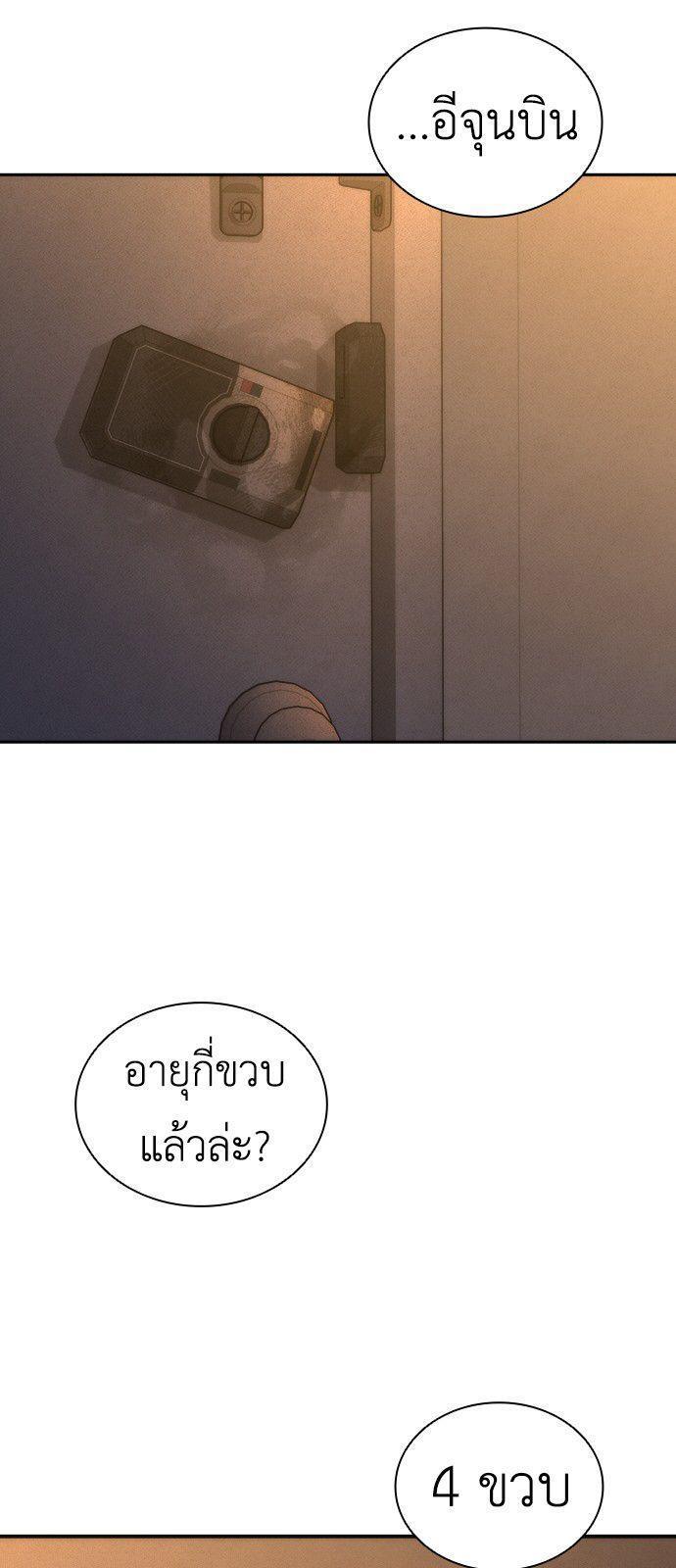 Zombie Apocalypse 82-08 ตอนที่ 19 2
