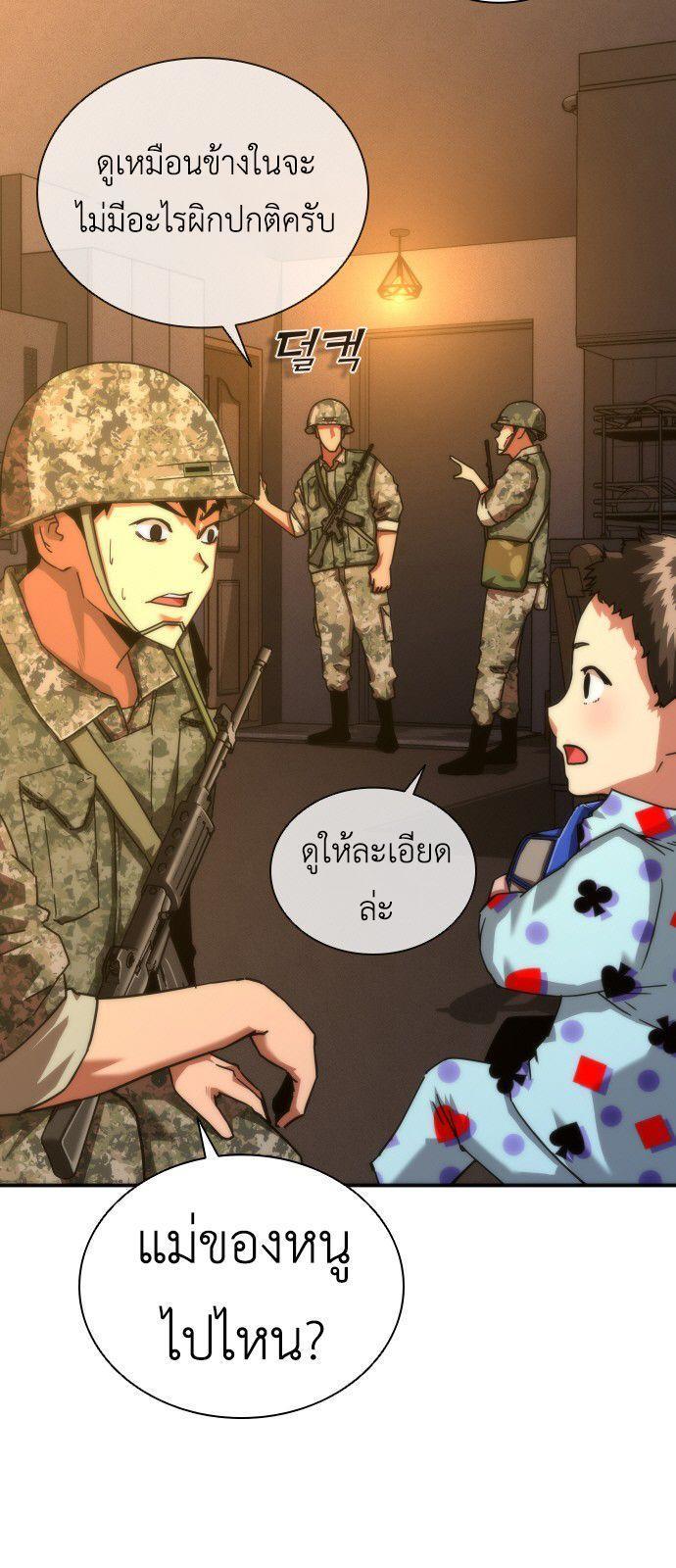 Zombie Apocalypse 82-08 ตอนที่ 19 3