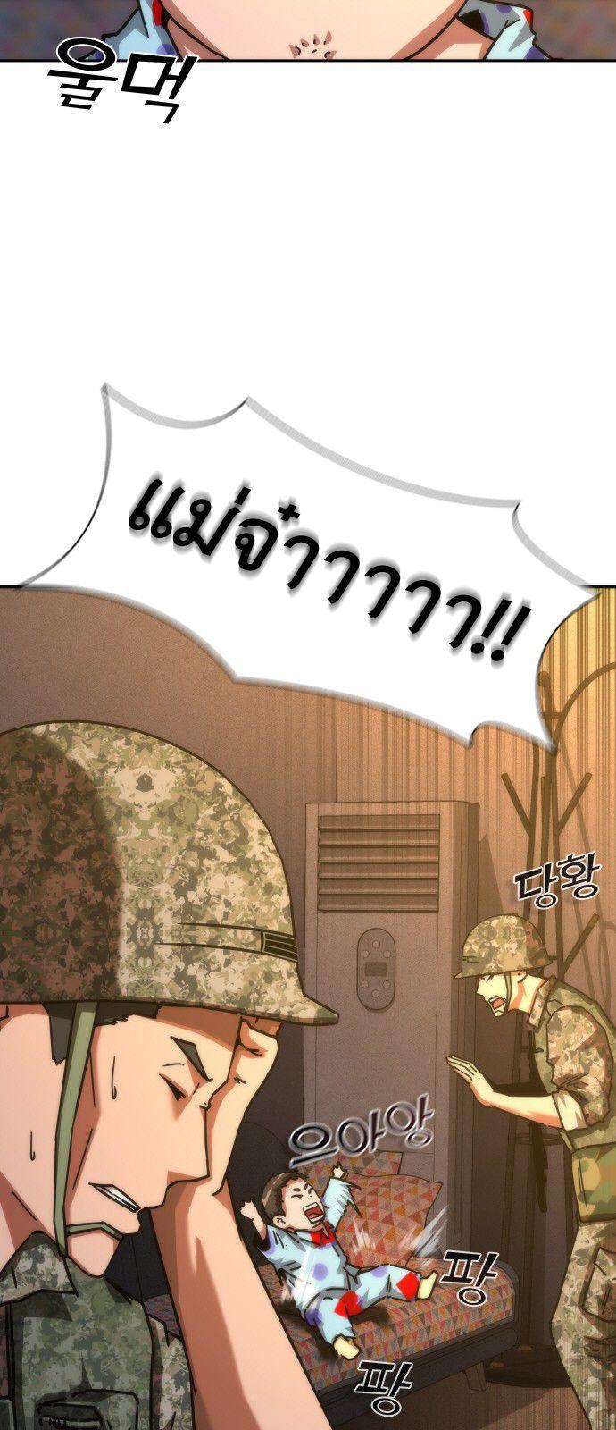 Zombie Apocalypse 82-08 ตอนที่ 19 5