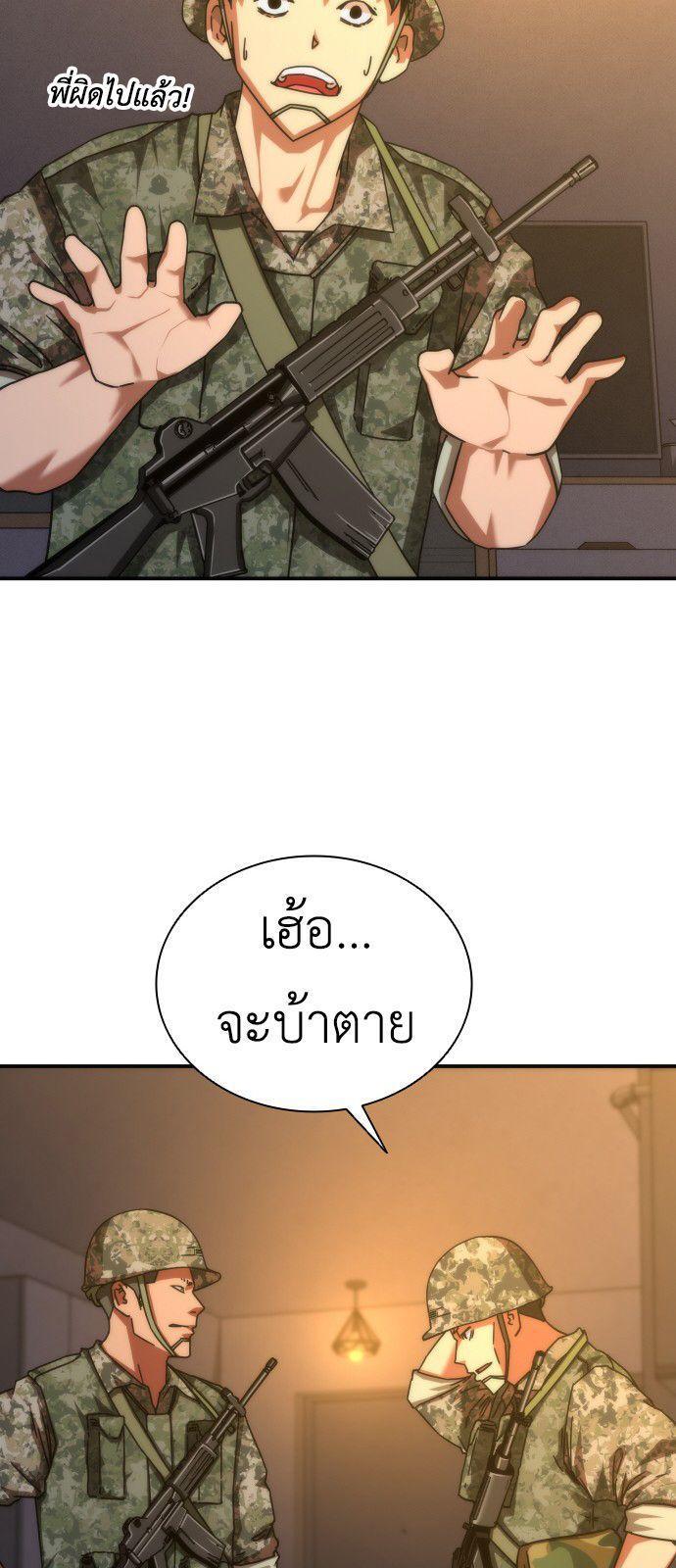 Zombie Apocalypse 82-08 ตอนที่ 19 7
