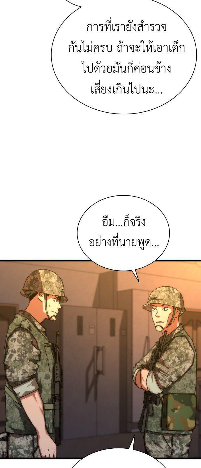 Zombie Apocalypse 82-08 ตอนที่ 19 11