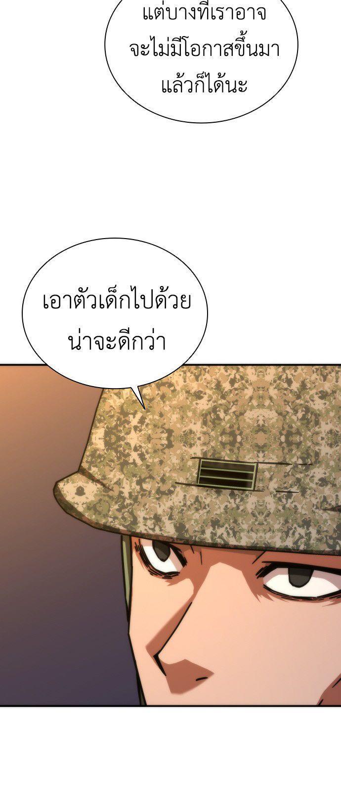 Zombie Apocalypse 82-08 ตอนที่ 19 12