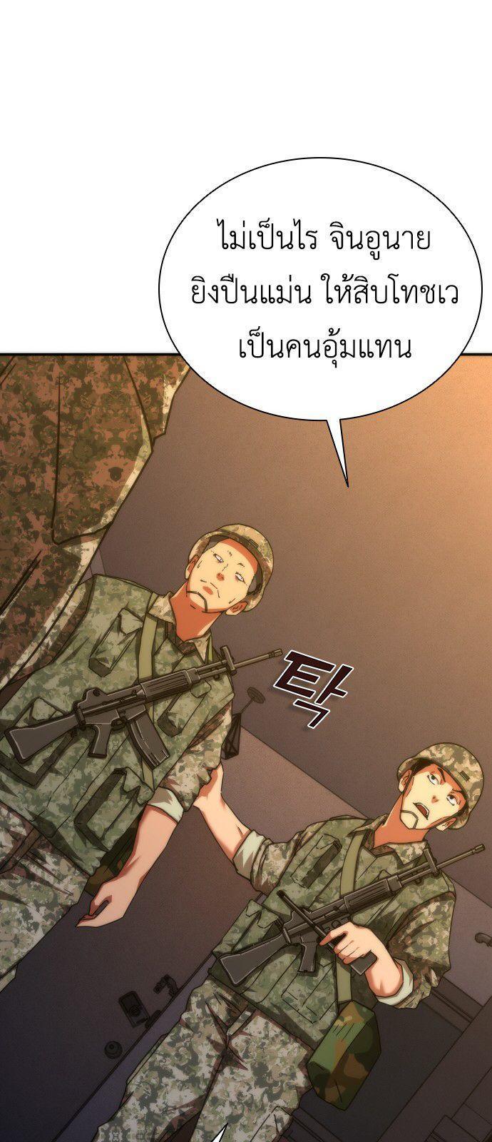 Zombie Apocalypse 82-08 ตอนที่ 19 14