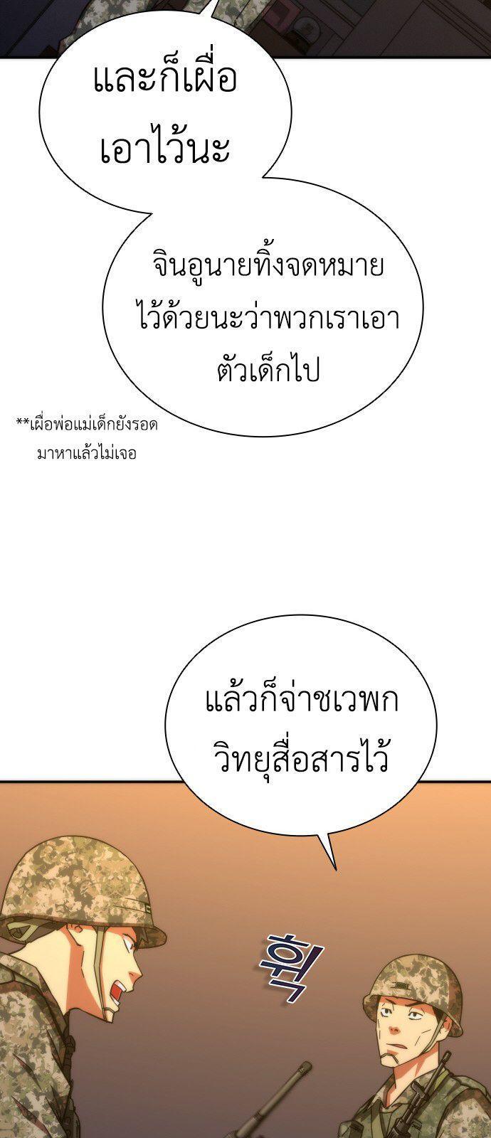 Zombie Apocalypse 82-08 ตอนที่ 19 15