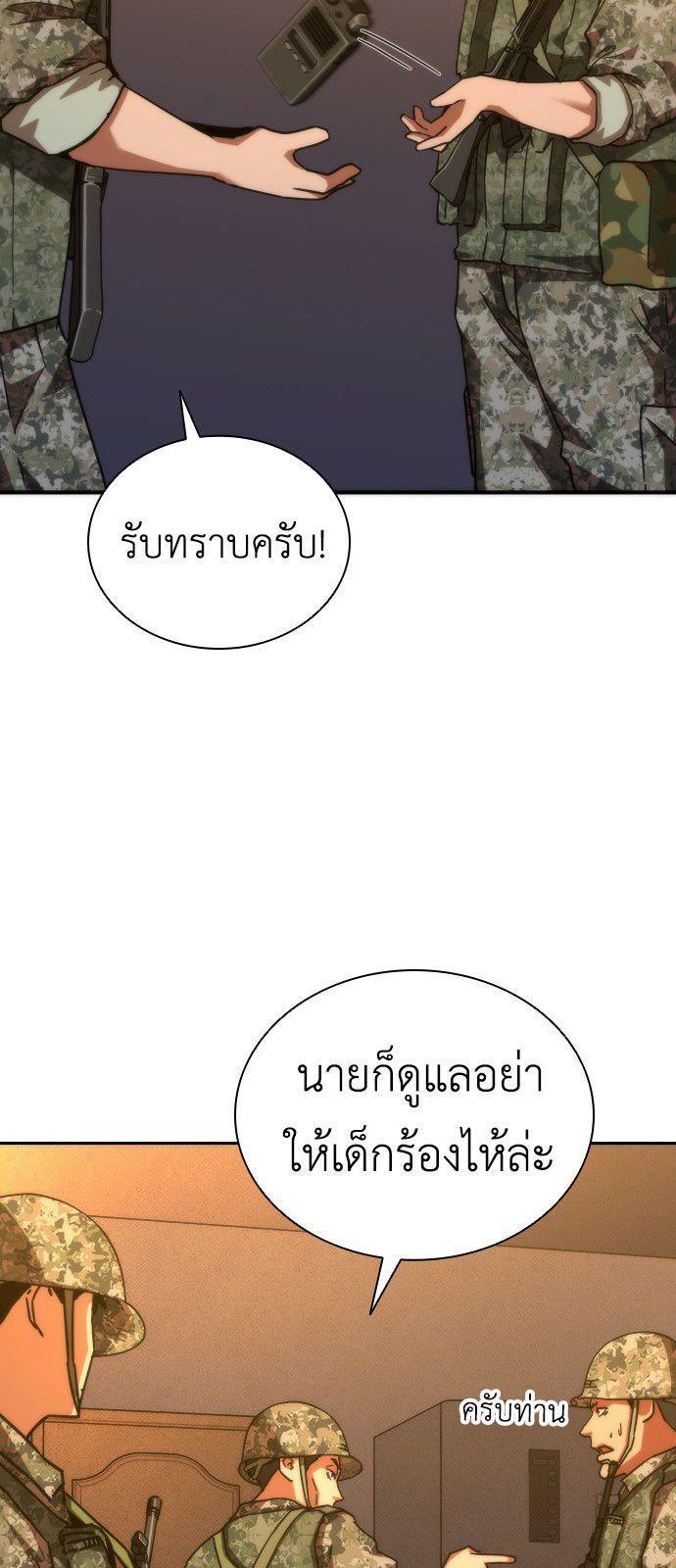 Zombie Apocalypse 82-08 ตอนที่ 19 16
