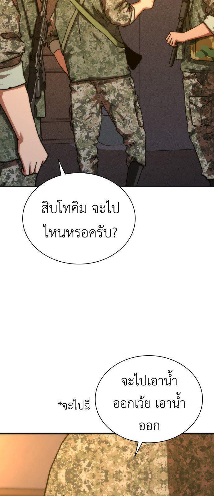 Zombie Apocalypse 82-08 ตอนที่ 19 17