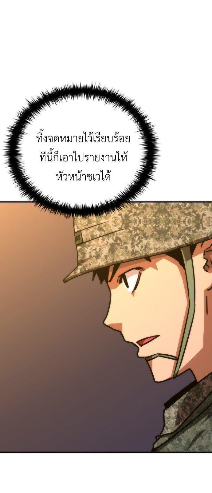 Zombie Apocalypse 82-08 ตอนที่ 19 20