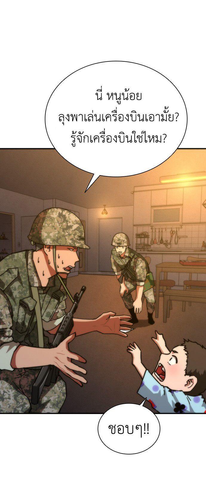 Zombie Apocalypse 82-08 ตอนที่ 19 21