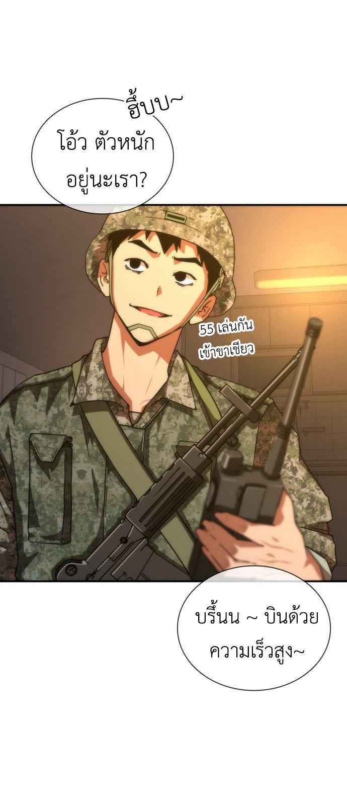 Zombie Apocalypse 82-08 ตอนที่ 19 22