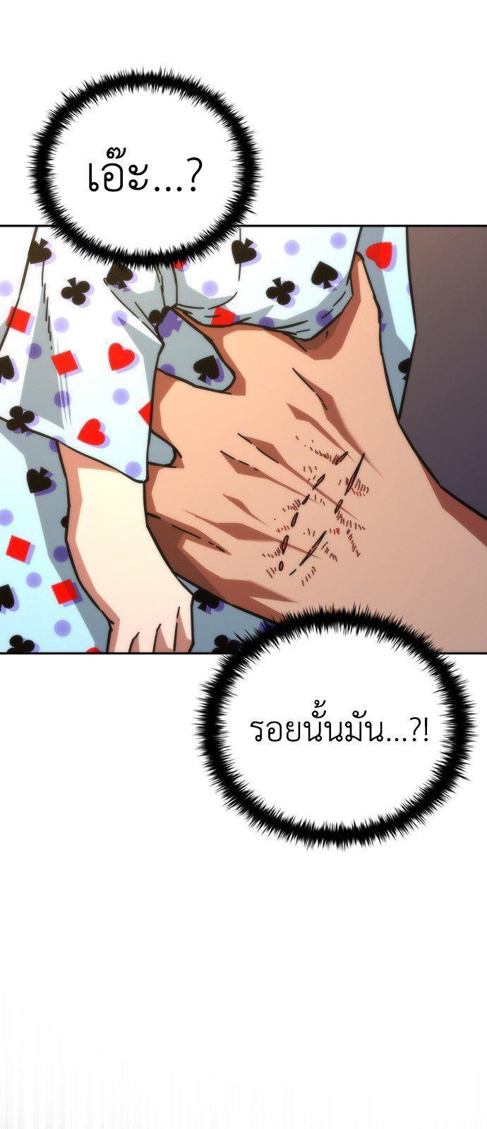 Zombie Apocalypse 82-08 ตอนที่ 19 23