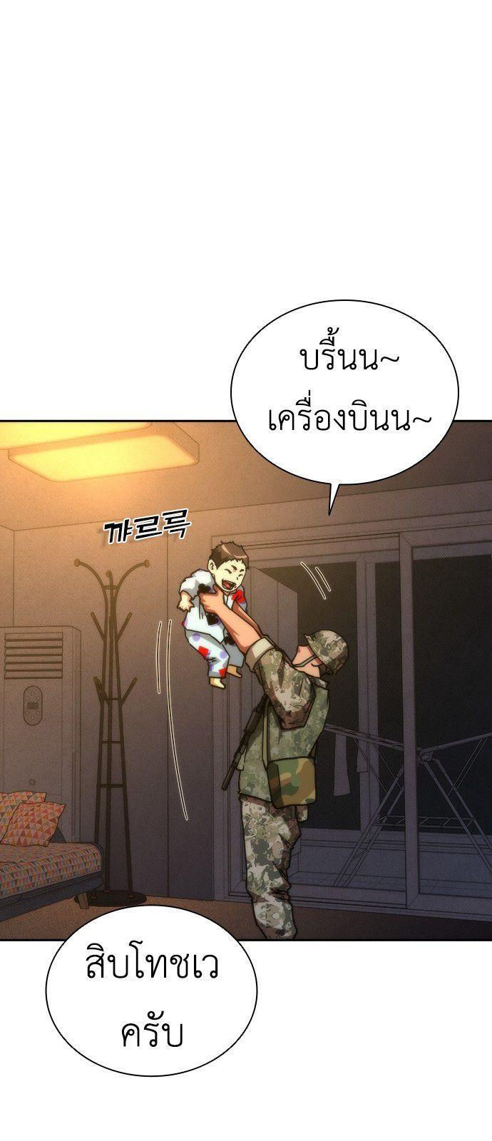 Zombie Apocalypse 82-08 ตอนที่ 19 26
