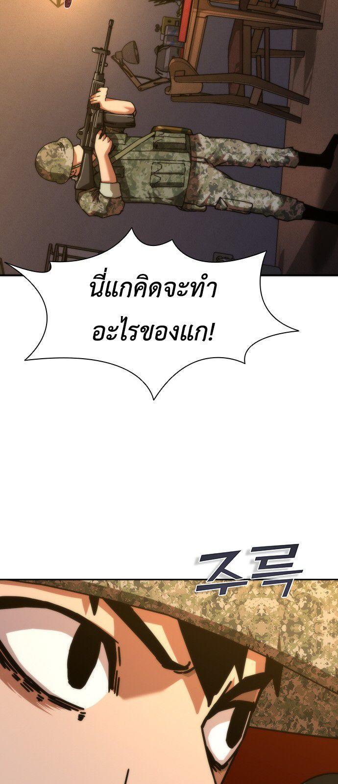 Zombie Apocalypse 82-08 ตอนที่ 19 31
