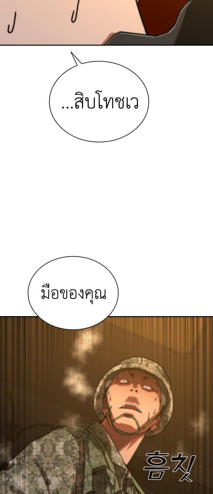 Zombie Apocalypse 82-08 ตอนที่ 19 32