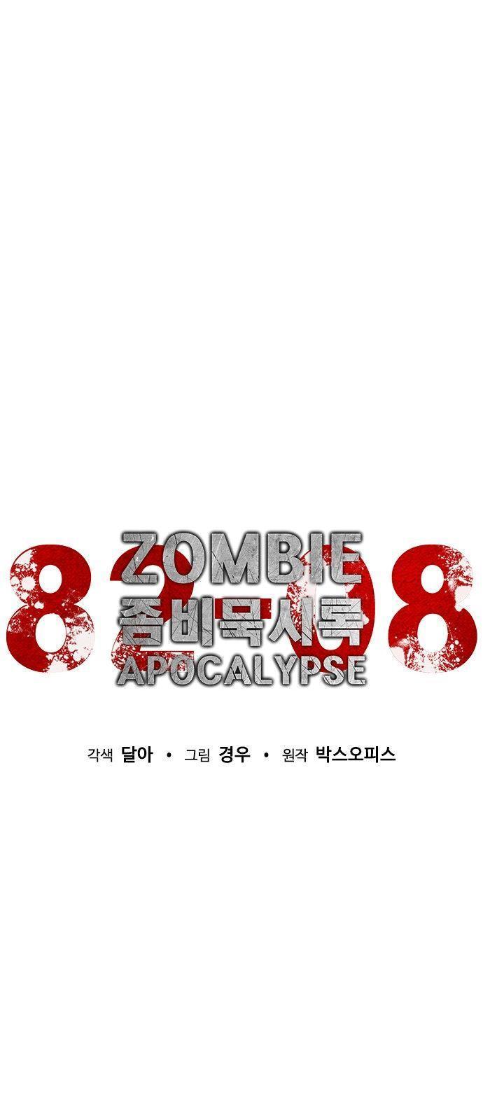 Zombie Apocalypse 82-08 ตอนที่ 19 34