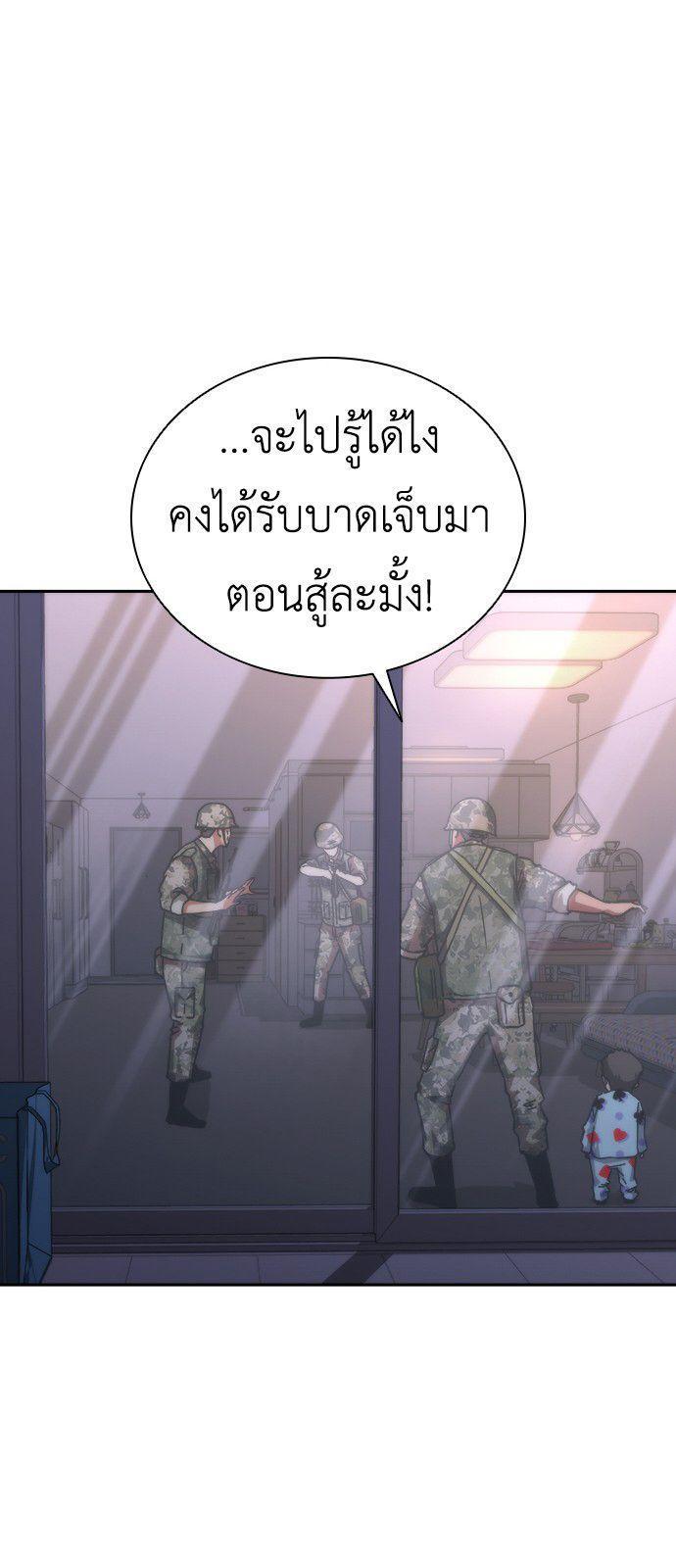 Zombie Apocalypse 82-08 ตอนที่ 19 35