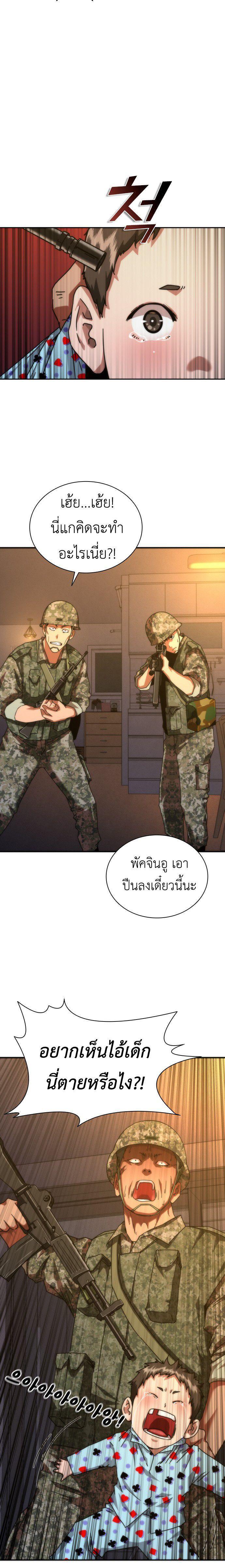 Zombie Apocalypse 82-08 ตอนที่ 19 38