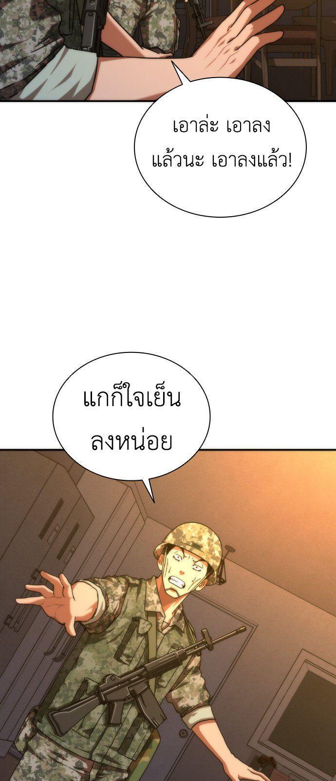 Zombie Apocalypse 82-08 ตอนที่ 19 41